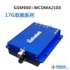 供应LINTTRATEKKWKW17G-GW 双频手机信号放大器  微型直放站 手机伴侣 宽带直放站 信号放大器 带GC