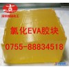 EVA胶块橡胶类超粘性 粘性强 流动性能好 工人操作方便 2.5KG块状