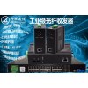 邦联通信BL-GYJSN1000M-SC/DR 工业级千兆双纤1光1电光纤收发器