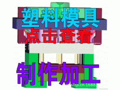 电子外壳塑料模具 塑料件塑料模具 麻将盒塑料模具 烤漆塑料模具图1