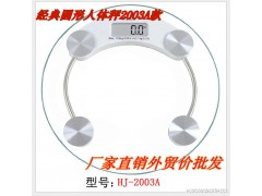 批发精美精准电子称体重秤健康秤体重计厂家特价直销可包邮哦图1