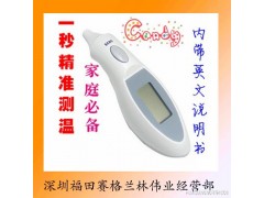 5997#1秒测温红外线体温计 电子温度计 婴儿耳温枪额温耳温计图1