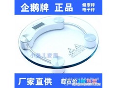 批发热销 家庭用电子健康秤 人体称 电子称 体重秤 迷你 电子秤图1
