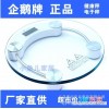 批发热销 家庭用电子健康秤 人体称 电子称 体重秤 迷你 电子秤
