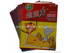 灭老鼠选灭鼠器驱鼠器捕鼠器电子猫绿叶粘鼠板老鼠贴图1