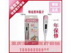 瑞迪恩电子体温计/MT-1C/F/量体温/体温仪/宝宝婴儿专用温度计图1
