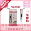 瑞迪恩电子体温计/MT-1C/F/量体温/体温仪/宝宝婴儿专用温度计