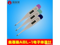奥葆莱ABL-1供应家庭护理健康必备硬头电子体温计硬头儿童体温计图1
