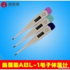 奥葆莱ABL-1供应家庭护理健康必备硬头电子体温计硬头儿童体温计
