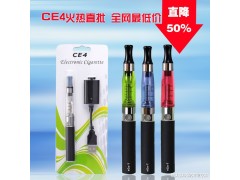 吸塑电子烟eGo-O单支简易包装CE4电子烟批发厂家诚邀加盟火爆降价图1