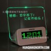 好时达1140留言板时钟 创意电子浪漫荧光板闹钟 三个款 厂家直销