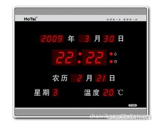 虹泰HT188A LED电子数码万年历 时钟 8组闹钟 可定制文字和LOGO图1