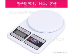食品配餐秤价格 食物电子秤批发价格 水果称批发工厂 食物秤供应图1