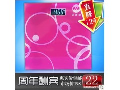 清仓甩卖方形人称称电子人体秤家用健康秤特价图1