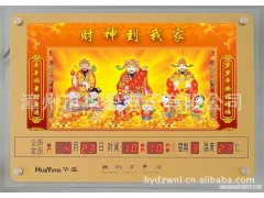 厂家直销广告礼品万年历 挂钟 个性定制工艺礼品万年历  电子挂钟图1