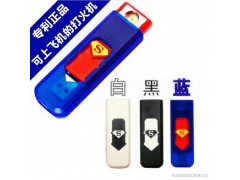 158正品充电环保电子点烟器/USB充电打火机/创意礼品批发图1