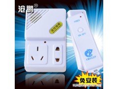 【送长辈】沧鹏电子礼品“遥控插座”/两个遥控器图1