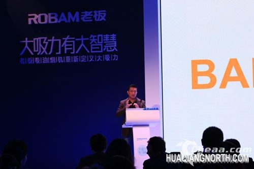 老板电器工艺设计总监王强