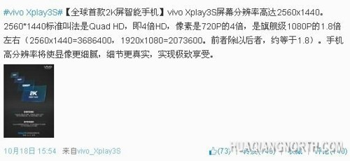 2K屏路在何方？解析手机2K屏的喜与忧