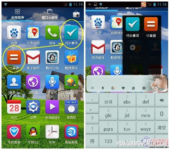 九大特性登场，打造智睿V9的奇幻漂流