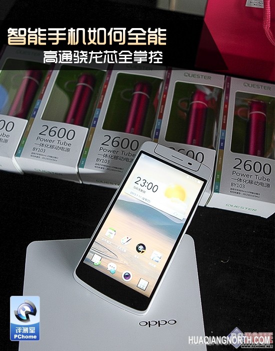 智能手机如何全能 高通骁龙芯全掌控