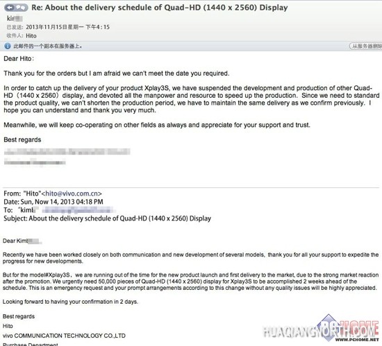 邮件曝光 保证vivo Xplay3S按时上市