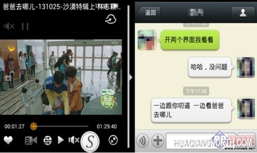 中兴Memo 5S：创新智能分屏技术