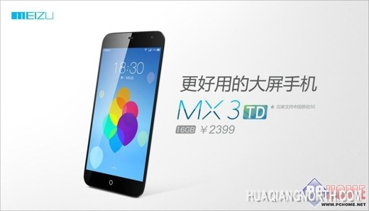 魅族MX3 TD三地抢先发售 售价2399起