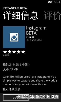 无需等待 Instagram WP客户端体验