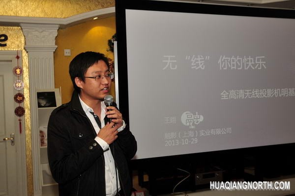 王翊进行讲解
