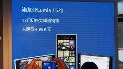 诺基亚Lumia 1520