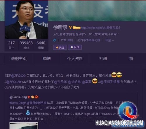 华为荣耀4代曝光：竟配八核处理器！