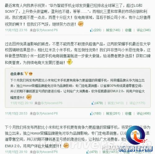 华为跟小米死磕到底！