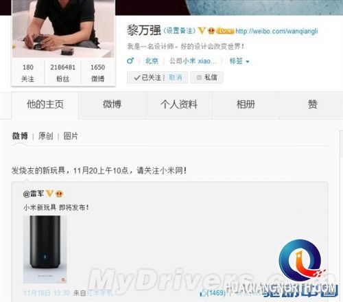 只要99元?小米神秘新品就是它