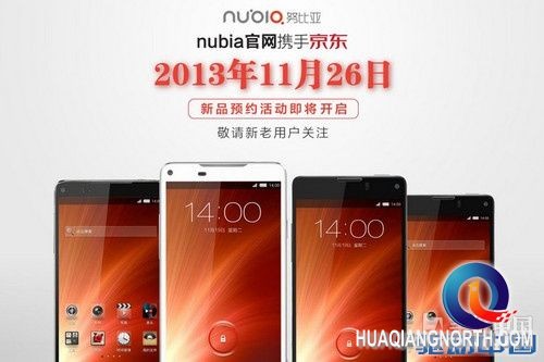 配置价格秒小米 nubia新品26日开启预约第1张图