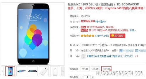 360截图20131120083628047