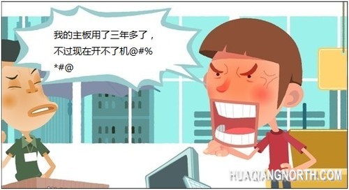 买得放心，修得开心的主板才是好主板 