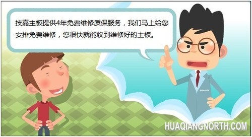 买得放心，修得开心的主板才是好主板 