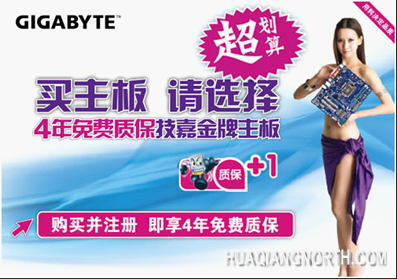 买得放心，修得开心的主板才是好主板 