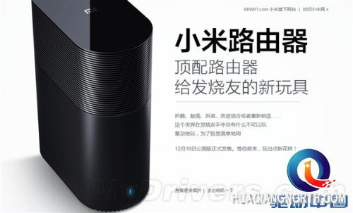 小米3联通版12月19日开售 搭档路由器