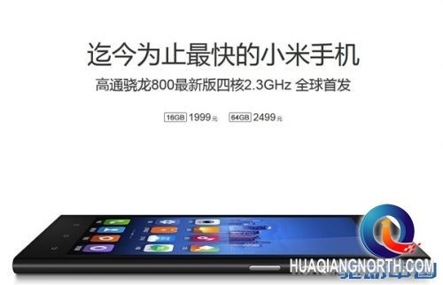 小米3联通版12月19日开售 搭档路由器
