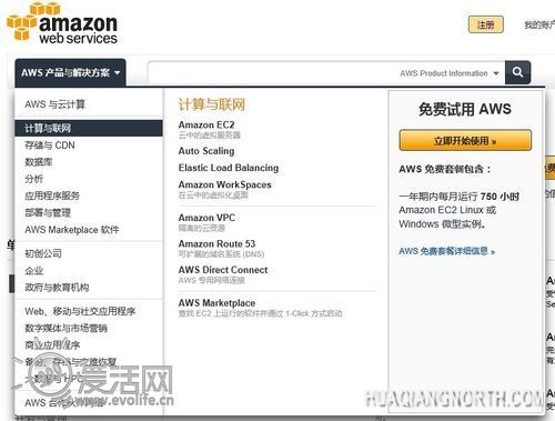 腾云驾雾行碧空 小试Windows Azure云计算服务