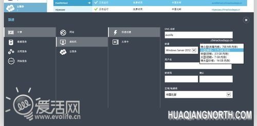 腾云驾雾行碧空 小试Windows Azure云计算服务
