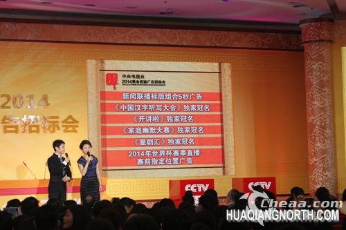 央视“待价而沽”的广告资源