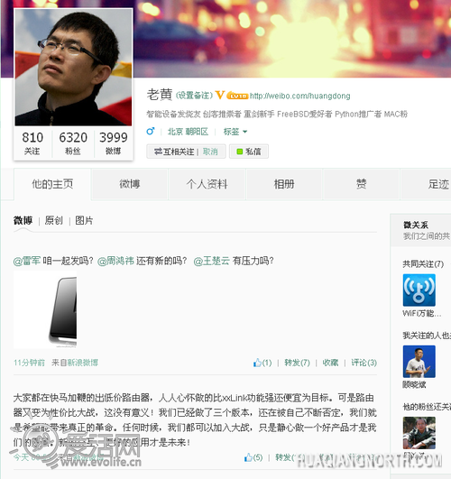 果壳路由器邀战小米 密谋第三次智能战争？