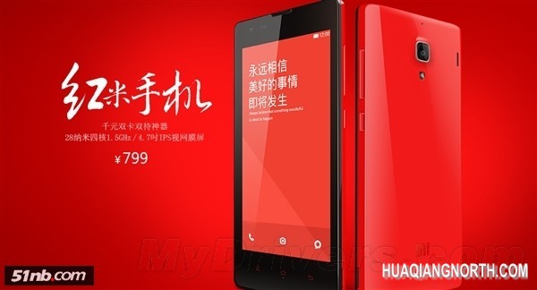 红米2真八核明年 小米或推MT6588红米1S