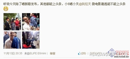 ELIFE E7发布在即金立筹拍感人微电影