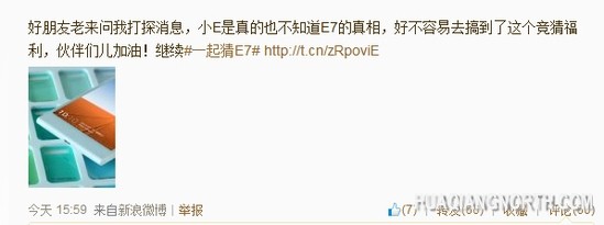 ELIFE E7发布在即金立筹拍感人微电影