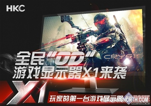 疯抢2000台 HKC X1游戏显示器疯狂抢购