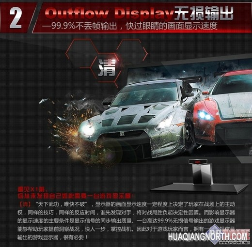 疯抢2000台 HKC X1游戏显示器疯狂抢购